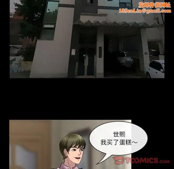 徘徊的心动第26话