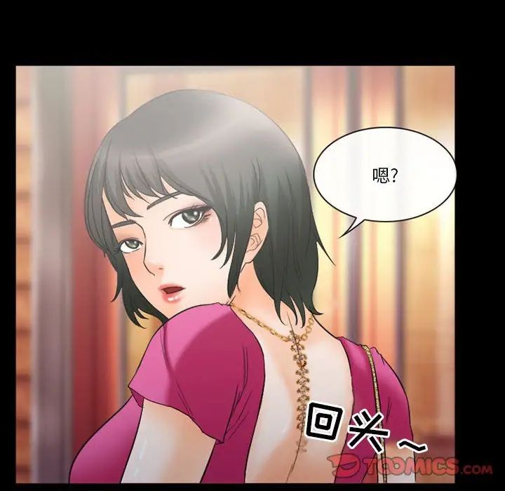 徘徊的心动第26话