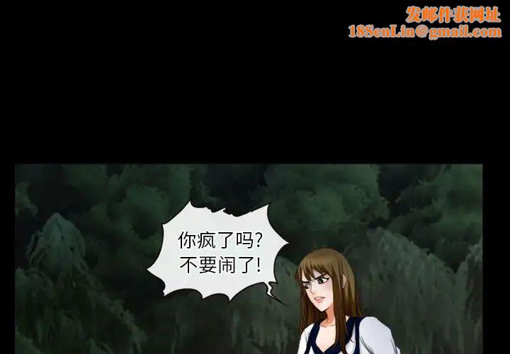 徘徊的心动第28话