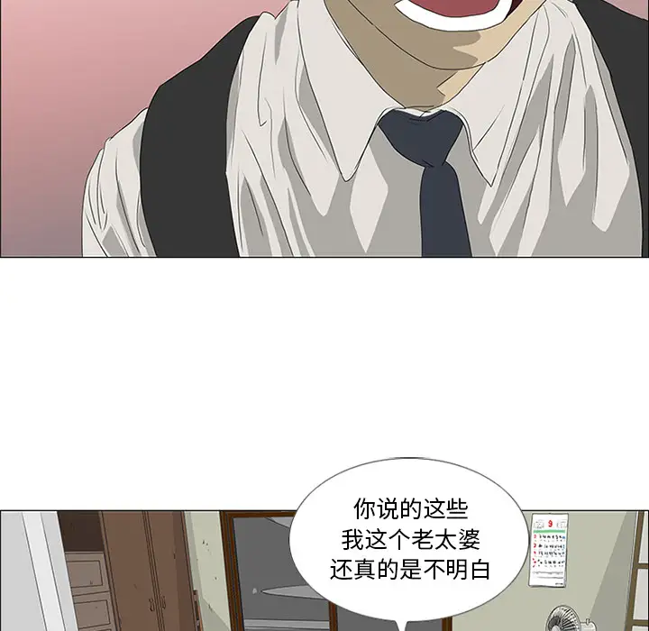逆伦第17话