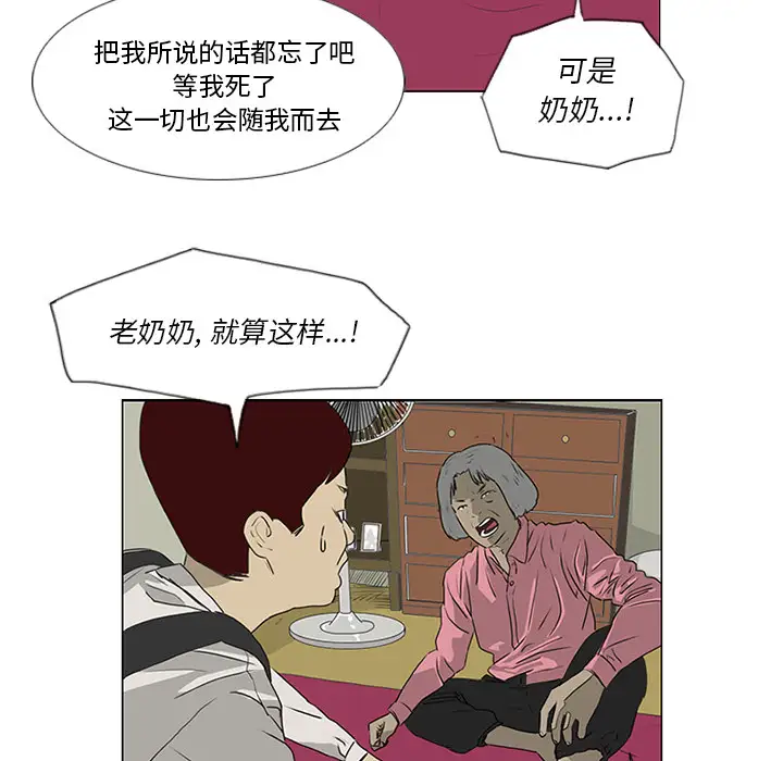 逆伦第17话