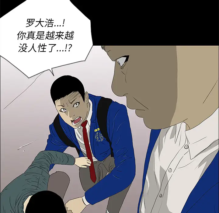 逆伦第17话