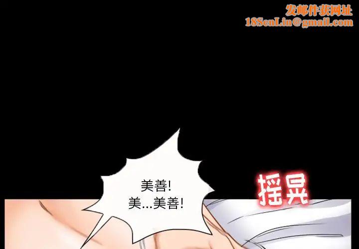 徘徊的心动第31话