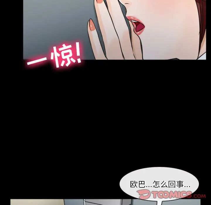 徘徊的心动第32话