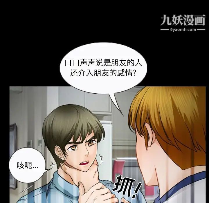 徘徊的心动第33话