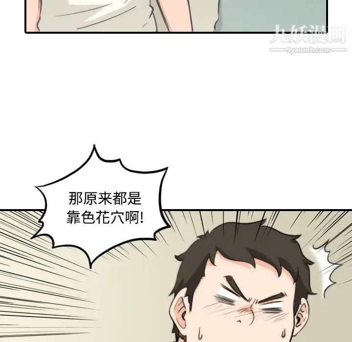 色花穴第30话