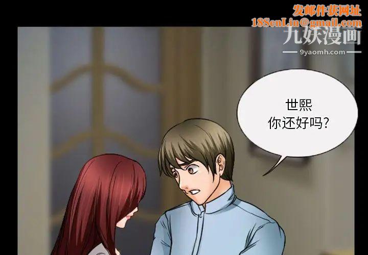 徘徊的心动第34话