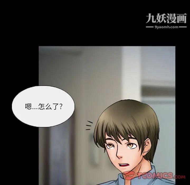 徘徊的心动第34话
