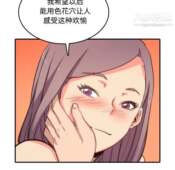 色花穴第30话