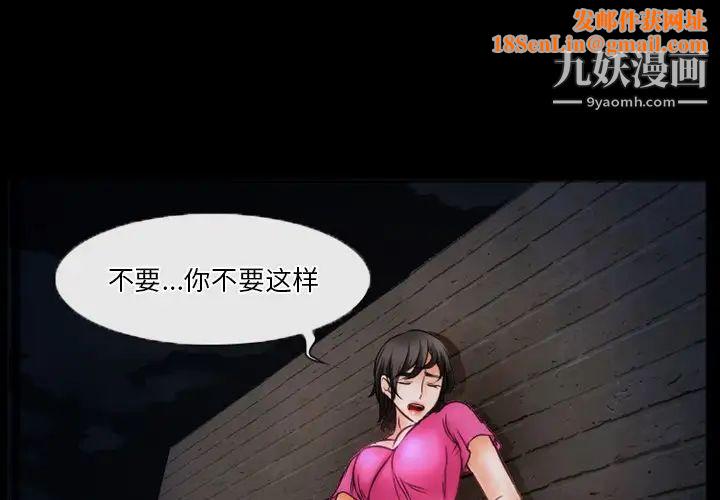 徘徊的心动第35话