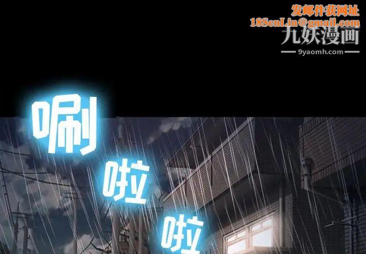 徘徊的心动第37话