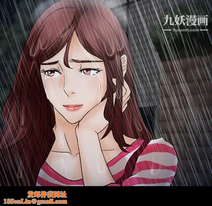 徘徊的心动第37话