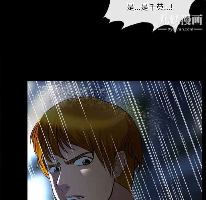 徘徊的心动第37话