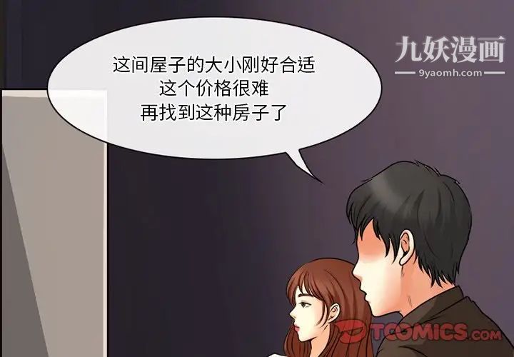 徘徊的心动第38话