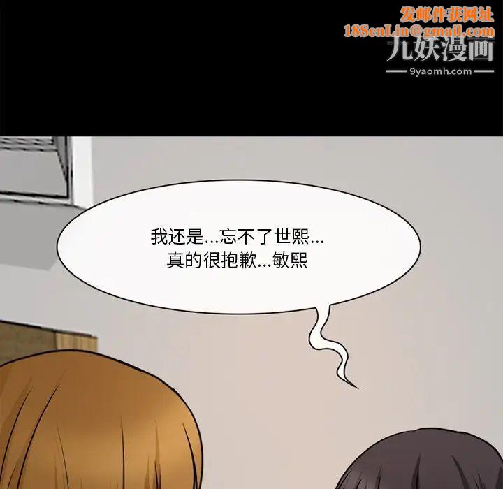 徘徊的心动第38话