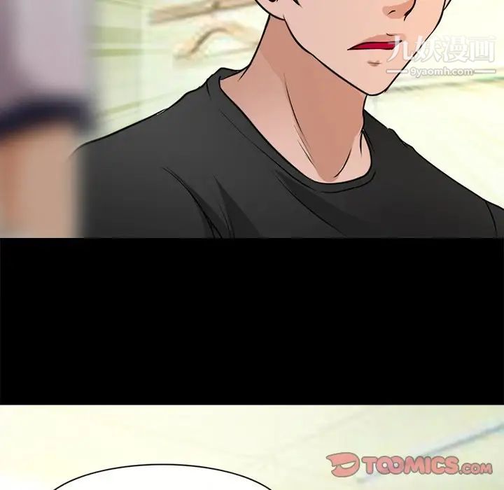 徘徊的心动第38话