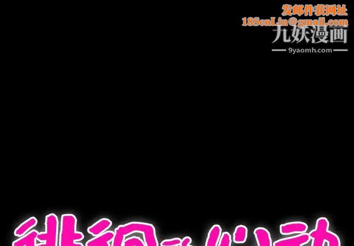 徘徊的心动第39话