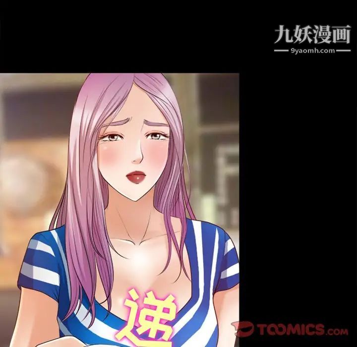 徘徊的心动第39话