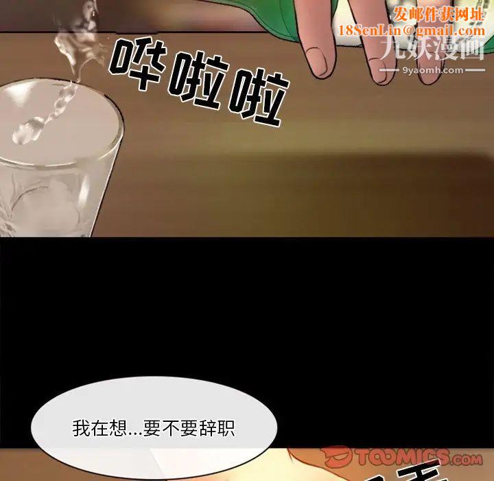 徘徊的心动第39话
