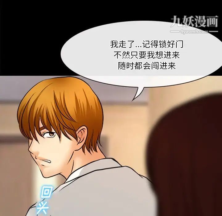 徘徊的心动第41话