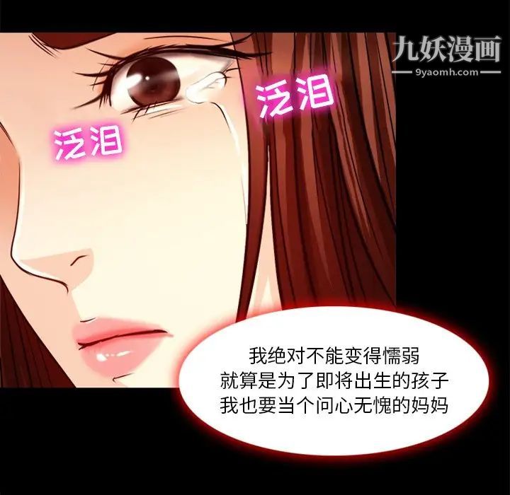 徘徊的心动第41话