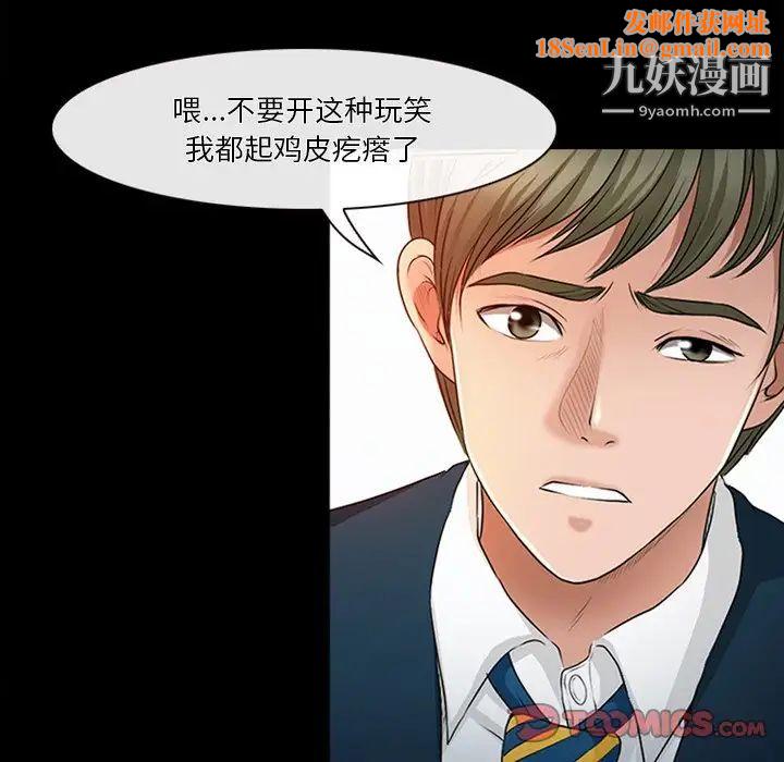 徘徊的心动第43话