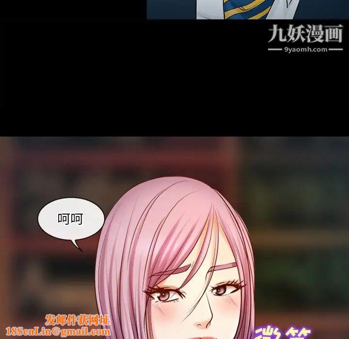 徘徊的心動第43話