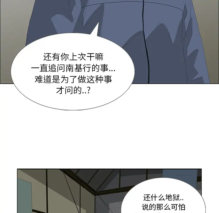 逆伦第26话