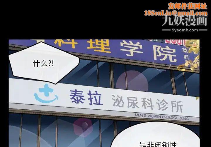 徘徊的心动第44话