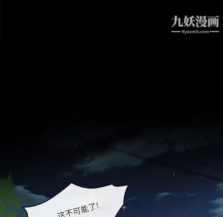 徘徊的心动第44话