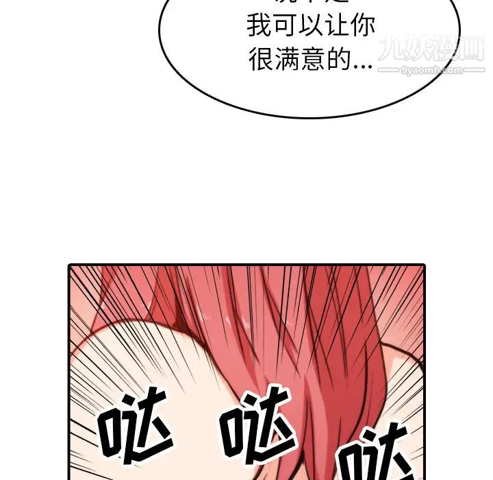 色花穴第36话