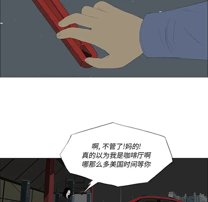 逆伦第27话