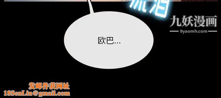 徘徊的心动第45话