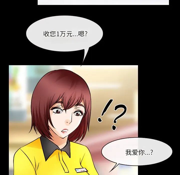 徘徊的心动第46话
