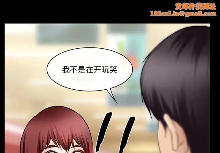 徘徊的心动第47话