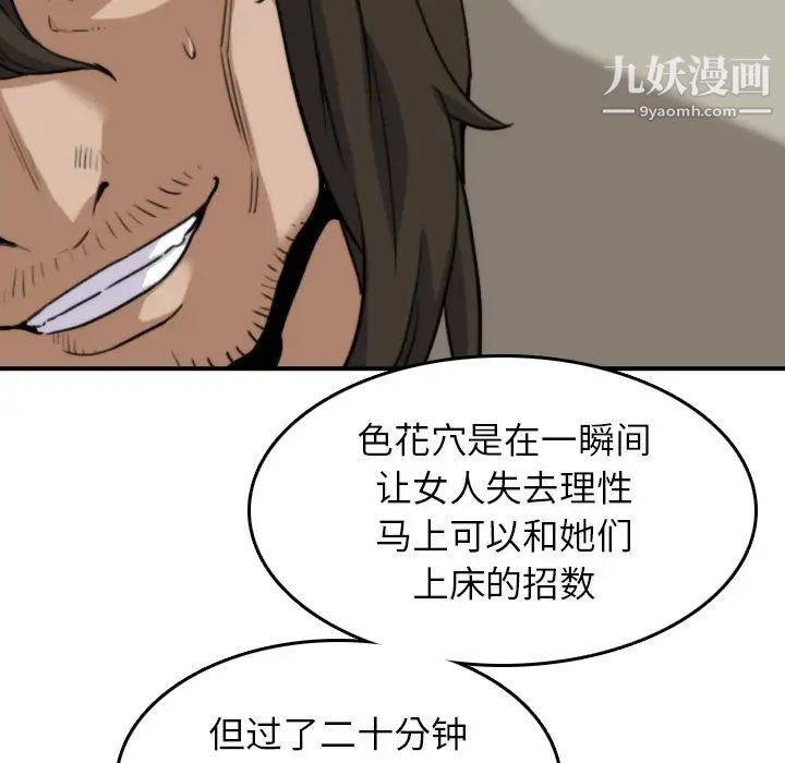 色花穴第39话