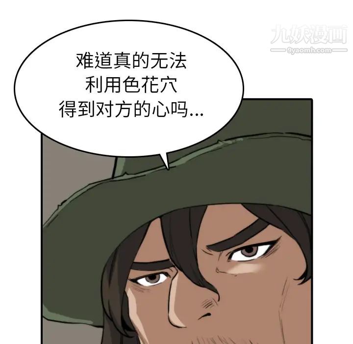 色花穴第39话