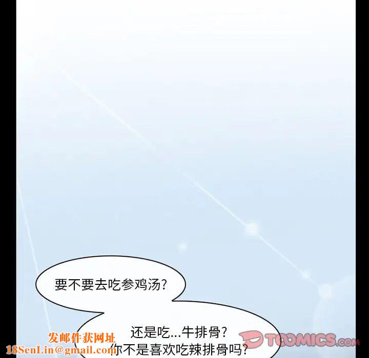 徘徊的心动第47话