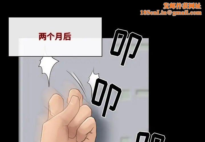 徘徊的心动第48话