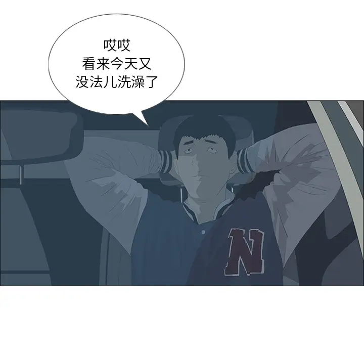 逆伦第29话