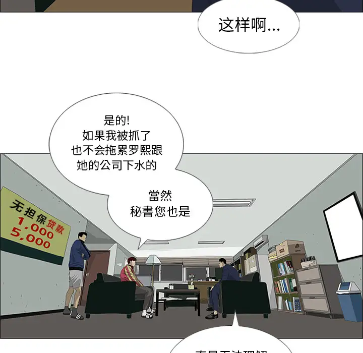 逆伦第29话