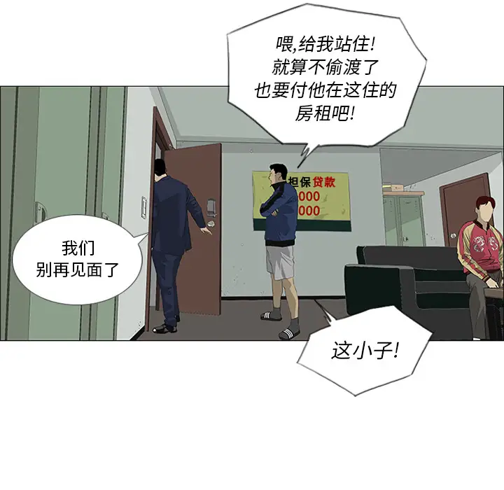 逆伦第29话