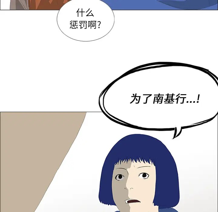 逆伦第30话