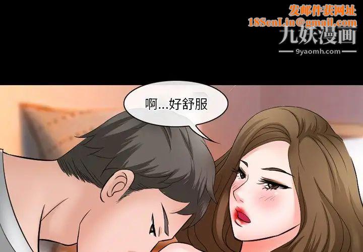 徘徊的心动第50话