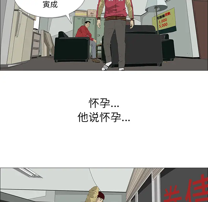 逆伦第32话