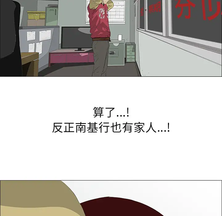逆伦第32话
