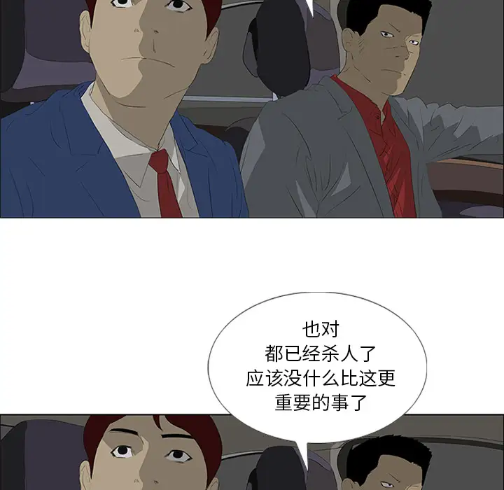 逆伦第32话