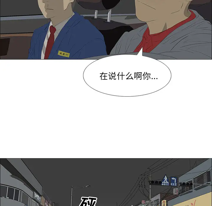 逆伦第32话