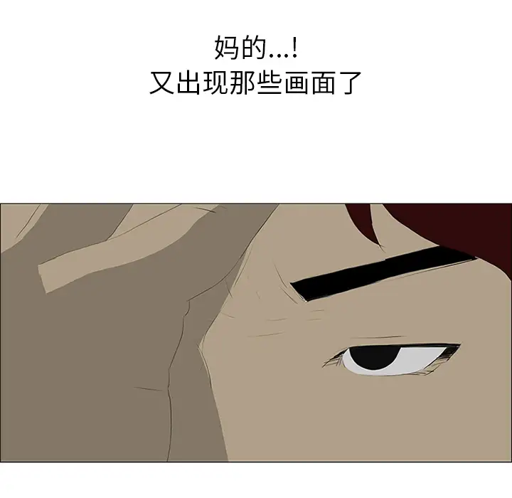 逆伦第32话