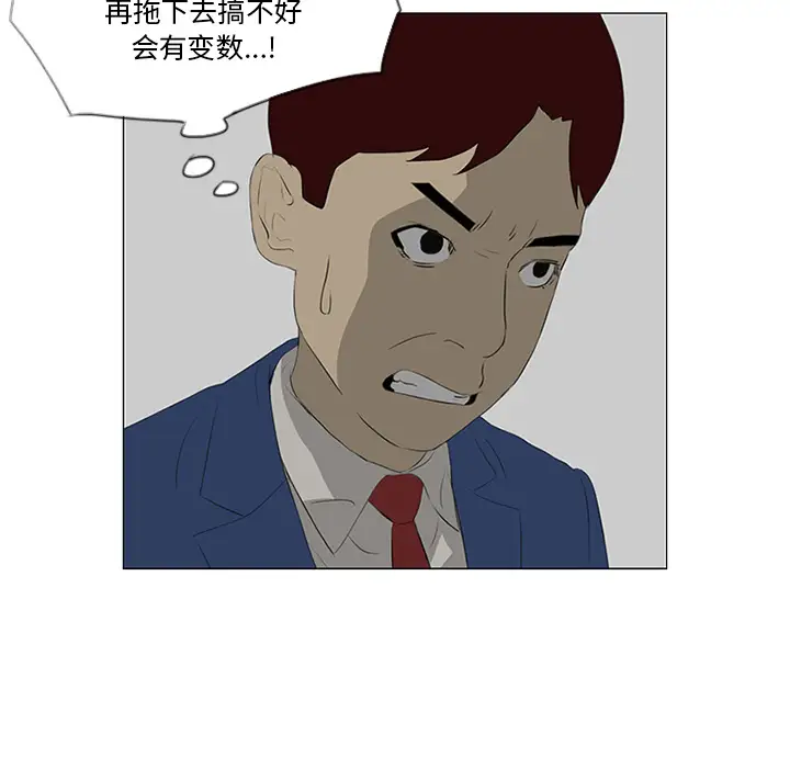 逆伦第32话